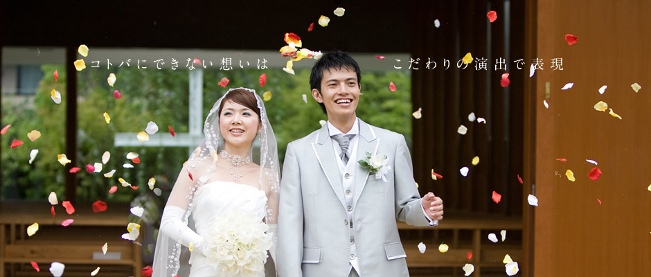 スイートルーム ふたりらしさ 熊本の結婚式 菊南温泉ユウベルホテル